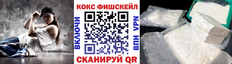Cocaine FishScale  Мантурово 