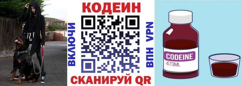купить   Мантурово  Кодеин напиток Lean (лин) 