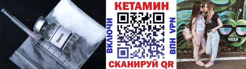Кетамин VHQ Мантурово